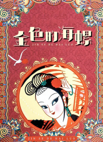 制服丝袜影音